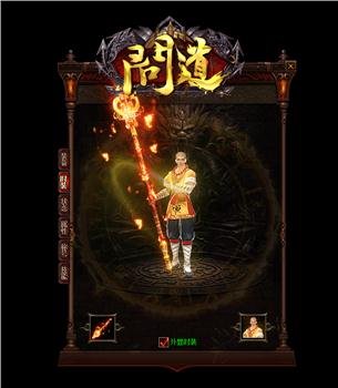 天罡大陆单职业天龙八部私服